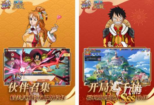 航海王手游在哪里下载 2025经典的航海王手游推荐