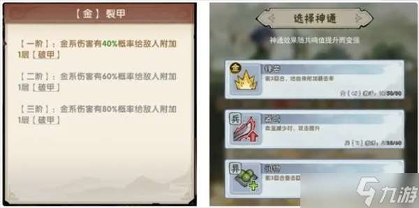 宗門育徒檔案游歷玩法說明