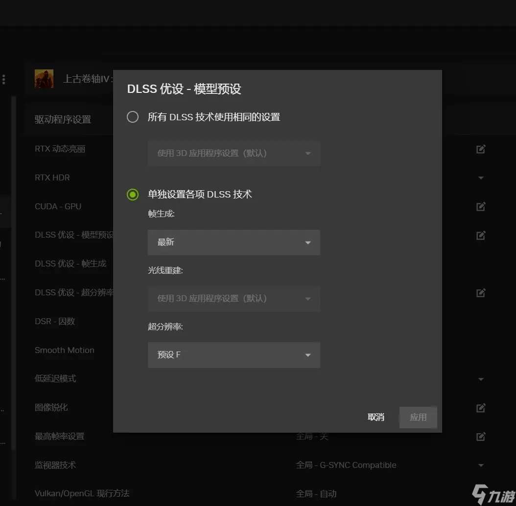 上古卷軸4湮滅重制版提升幀數指南-老滾4重制版怎么提升幀數