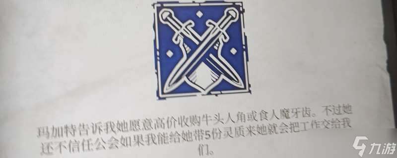 上古卷軸4湮滅重制版靈質怎么獲得-上古卷軸4湮滅重制版靈質獲取方法介紹