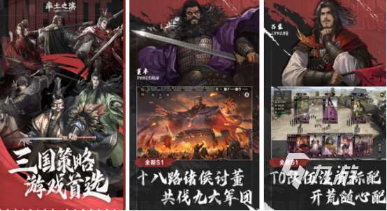 三國策略游戲排行榜前十名2025流行的三國策略手游Top10