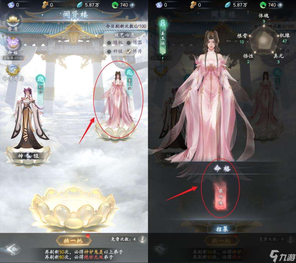 云深掌門路凡品弟子有什么用-凡品弟子作用介紹