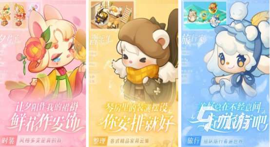 好玩的可愛游戲哪里下載2025耐玩的可愛手游排行榜