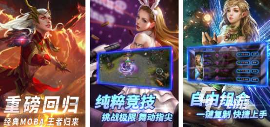 跟王者很像的游戲叫什么2025與王者類似的手游排名