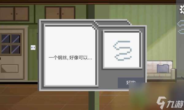 如果可以回家早一點第8關(guān)怎么過 如果可以回家早一點第8關(guān)攻略圖文