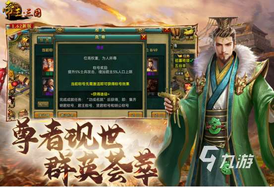 三國策略游戲排行榜前十名2025流行的三國策略手游Top10