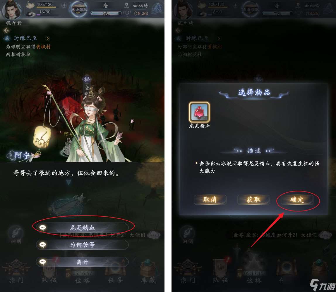 云深掌門(mén)路阿寧任務(wù)怎么完成-阿寧的心跡任務(wù)攻略