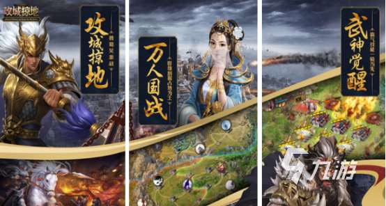 三國策略游戲排行榜前十名2025流行的三國策略手游Top10