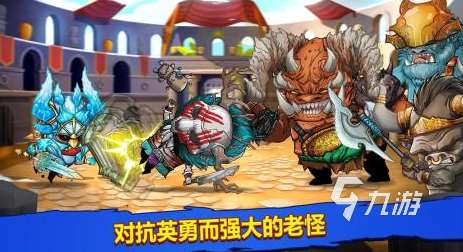 流行角斗士游戲有哪些2025受歡迎的角斗士手游下載分享