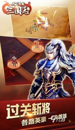 經(jīng)典的三國手游手游排行榜 2025好玩的三國手游合集