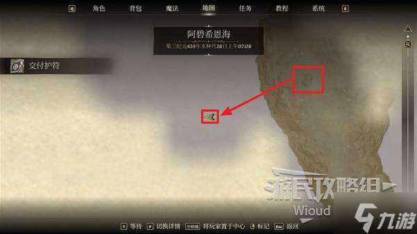 《上古卷軸4重制版》鰭光頭盔獲取方法 鰭光頭盔怎么獲得