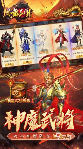 經(jīng)典的三國手游手游排行榜 2025好玩的三國手游合集
