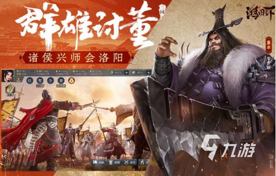 流行的三國戰爭策略手游有哪些2025耐玩的三國策略手游盤點