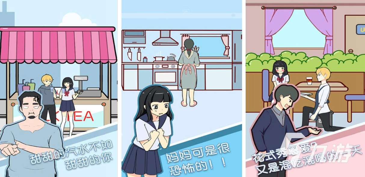 有趣的接吻游戲下載推薦 好玩的接吻手游大全2025