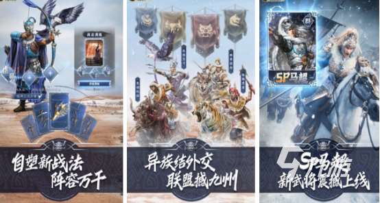 三國策略游戲排行榜前十名2025流行的三國策略手游Top10