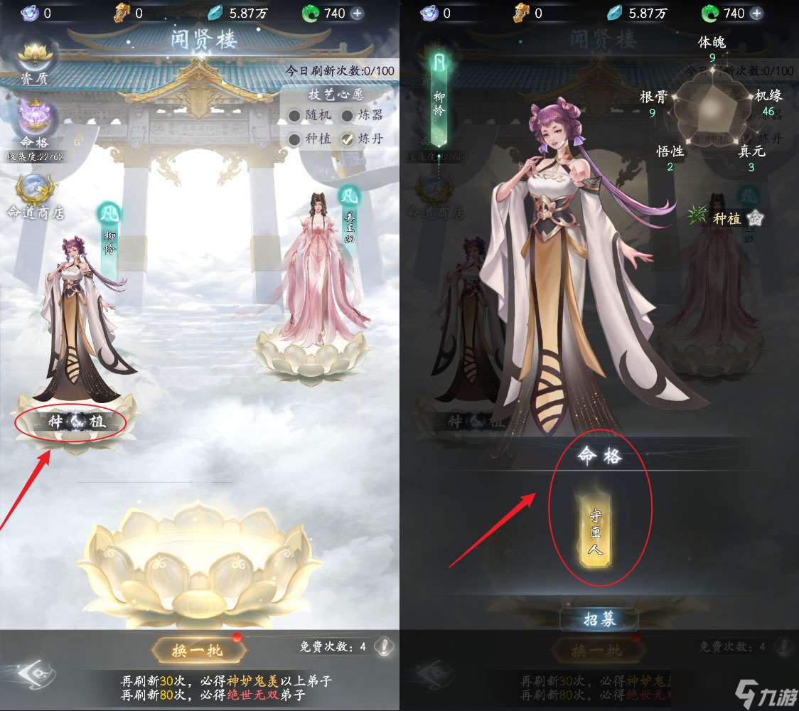 云深掌門路凡品弟子有什么用-凡品弟子作用介紹