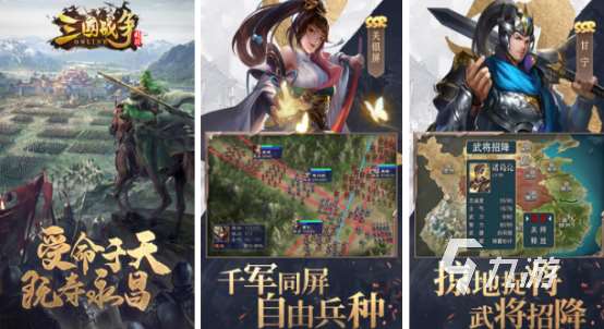 流行的三國戰爭策略手游有哪些2025耐玩的三國策略手游盤點
