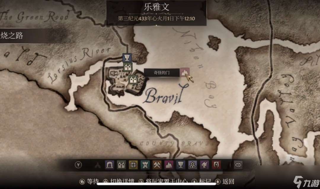 《上古卷軸4：湮滅重制版》DLC任務接取方式分享