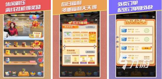有趣的超市模擬器游戲有哪些2025流行的超市模擬手游大全