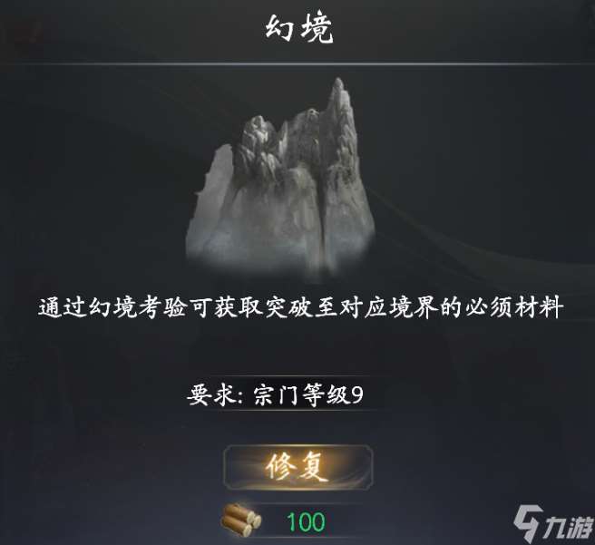 云深掌門路幻境入口在哪-幻境玩法介紹
