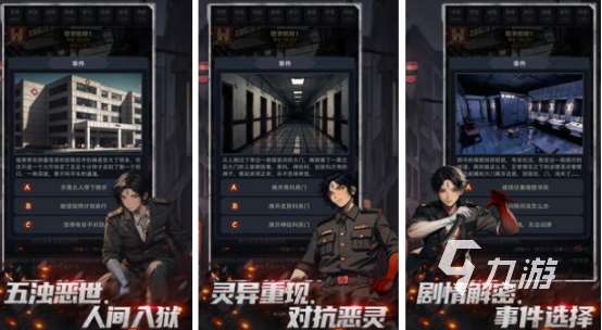 免費恐怖手游推薦哪些 2025熱門的恐怖手游排名