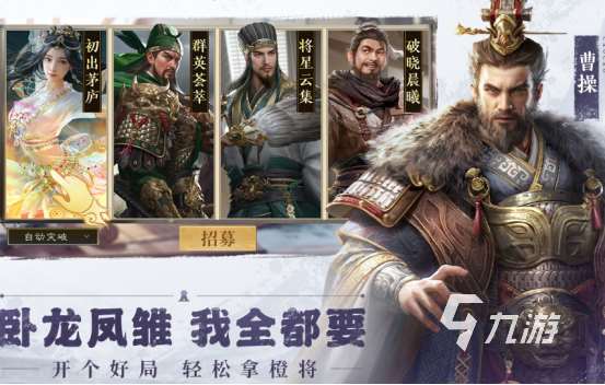 三國策略游戲排行榜前十名2025流行的三國策略手游Top10