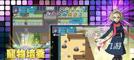 类似宠物基地手游有哪些2025流行的类似宠物基地手游排名