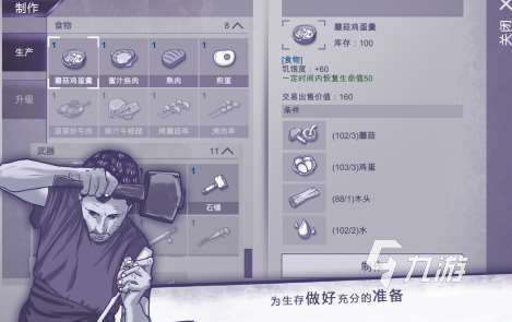 末日生存單機(jī)游戲有哪些2025有趣的單機(jī)末日生存手游排名