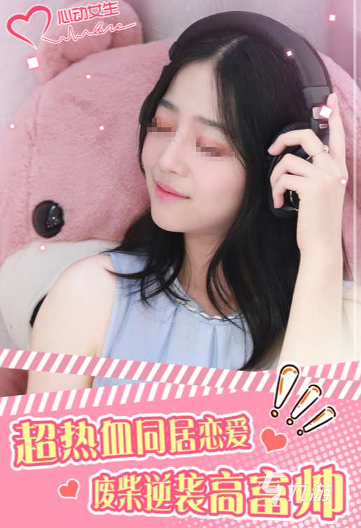 可以互動(dòng)的戀愛類手游哪里下載2025流行的戀愛互動(dòng)手游推薦