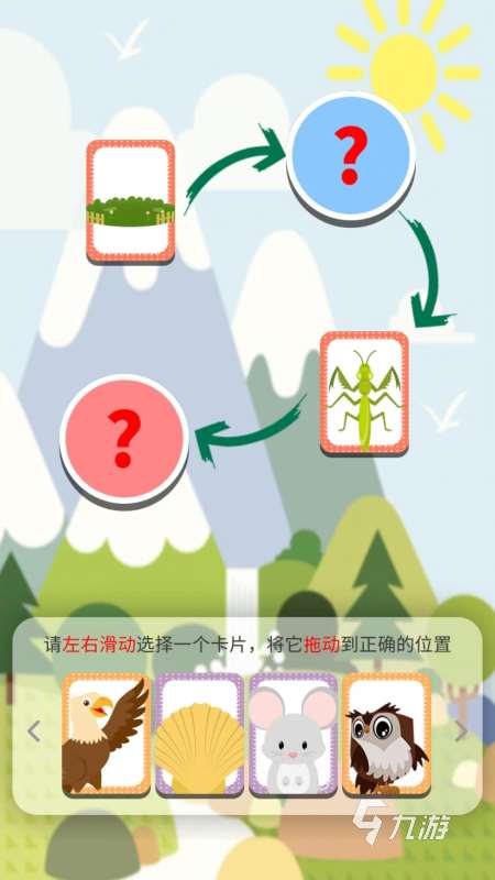 流行的猜謎游戲有哪些 2025受歡迎的猜謎游戲合集