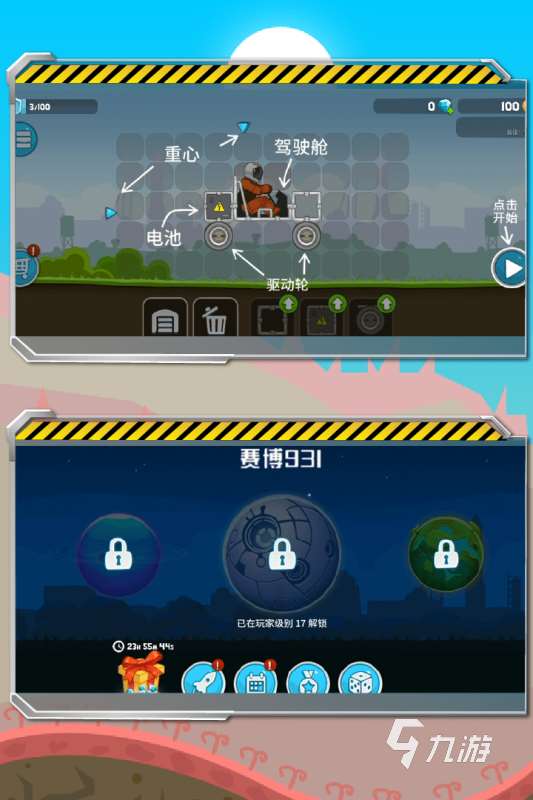 高人氣小汽車闖關游戲大全 2025必玩的小汽車闖關游戲合集