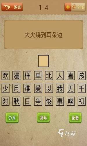 流行的猜謎游戲有哪些 2025受歡迎的猜謎游戲合集