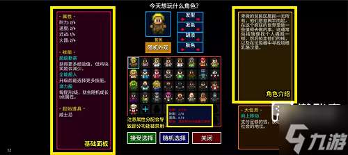 迷城陆区职业推荐攻略