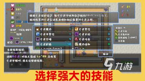 有趣的魔塔游戲推薦 2025經典的魔塔游戲分享