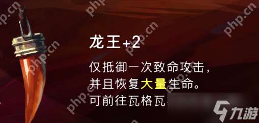 波斯王子失落的王冠龍王護(hù)符速刷指南 免死金牌開局必拿神器