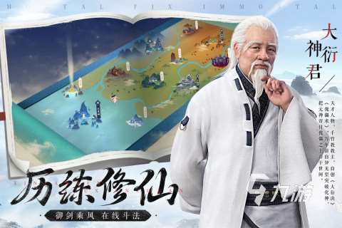 好玩的凡人修仙游戲推薦 2025熱門的凡人修仙游戲分享