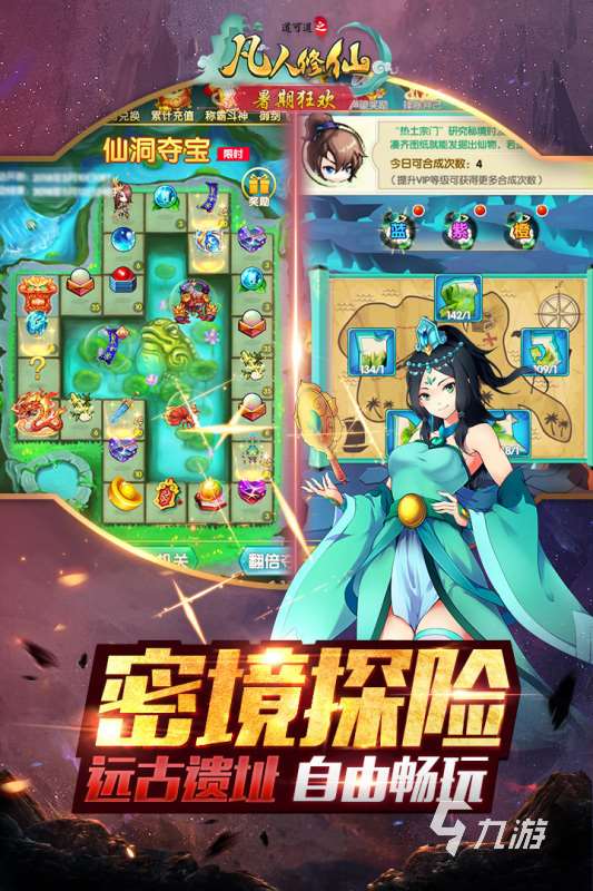 好玩的凡人修仙游戲推薦 2025熱門的凡人修仙游戲分享