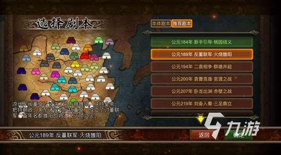 三國游戲大全單機(jī)版推薦 2025有趣的三國游戲有哪些