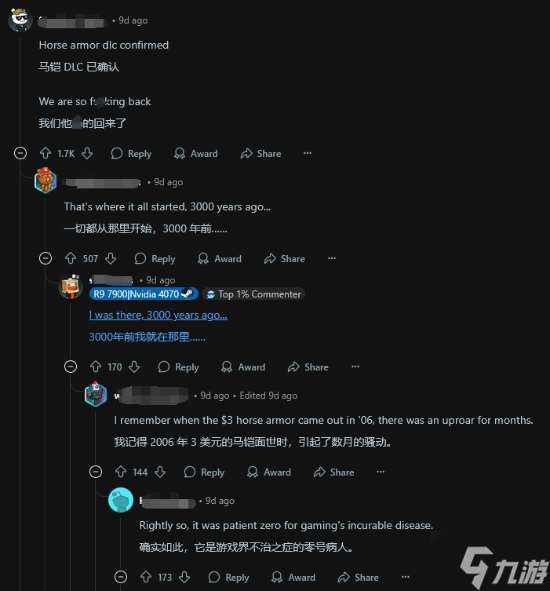 我感覺到全都回來了！上古卷軸4RE這個“彩蛋”你笑了嗎