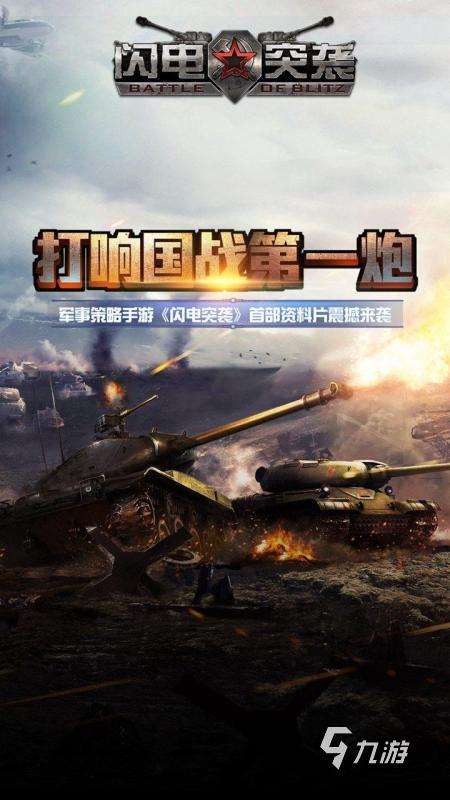 耐玩的二戰戰略手游下載 2025優秀的二戰戰略手游大全