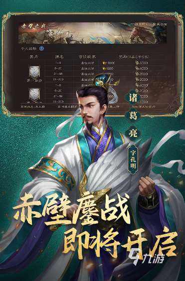 三國游戲大全單機(jī)版推薦 2025有趣的三國游戲有哪些