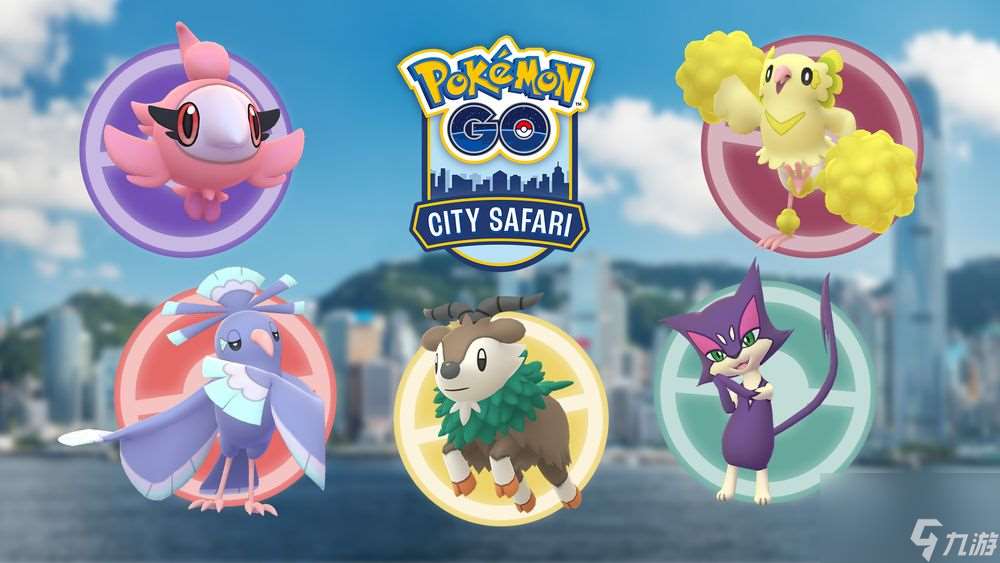 「Pokémon GO City Safari」預告于香港登場 將有機會與坐騎寶可夢「坐騎小羊」相遇