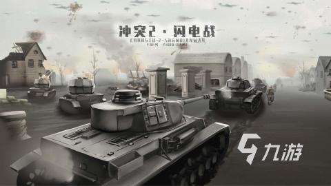 耐玩的二戰戰略手游下載 2025優秀的二戰戰略手游大全