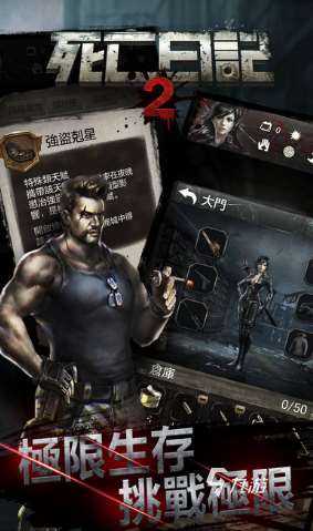 耐玩的生存游戏大全手机版推荐 2025好玩的生存游戏有没有