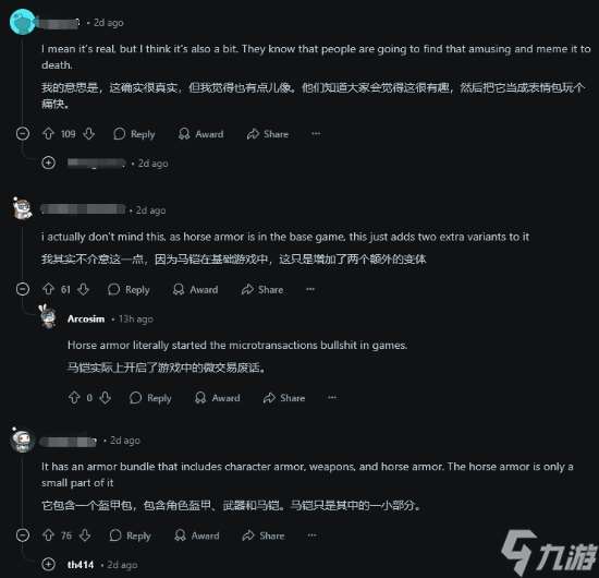 我感覺到全都回來了！上古卷軸4RE這個“彩蛋”你笑了嗎