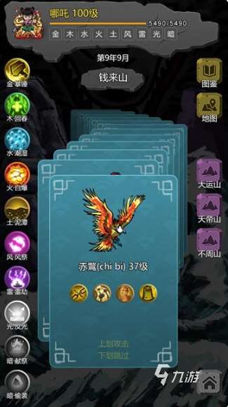 必玩的哪吒游戲有哪些 2025熱門的哪吒游戲大全