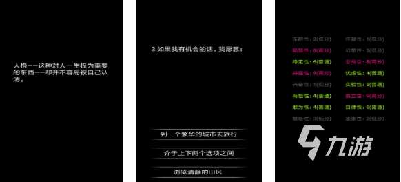 十个有趣的心理小游戏排行榜 热门的心理游戏合集2025
