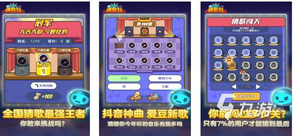免费的猜歌游戏前五名 流行的猜歌游戏下载2025