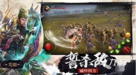 经典的三国系列游戏大全分享2025必玩的三国手游盘点