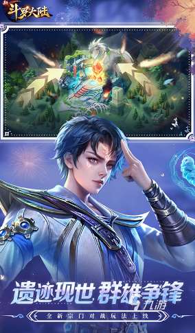 有趣的斗罗大陆游戏盘点 2025好玩的斗罗大陆游戏推荐